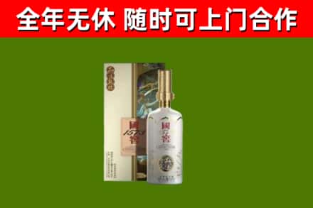南通市烟酒回收国窖1573.jpg