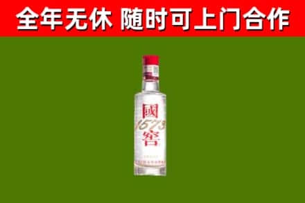 南通市烟酒回收1573酒.jpg