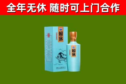 南通市回收赖茅